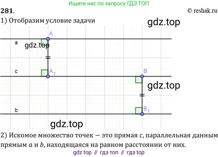 Геометрия, 7-9 класс Учебник, авторы: Атанасян Левон Сергеевич, Бутузов Валентин Фёдорович, Кадомцев Сергей Борисович, Позняк Эдуард Генрихович, Юдина Ирина Игоревна, издательство Просвещение, Москва, 2023, страница 85, номер 289, Решение 3