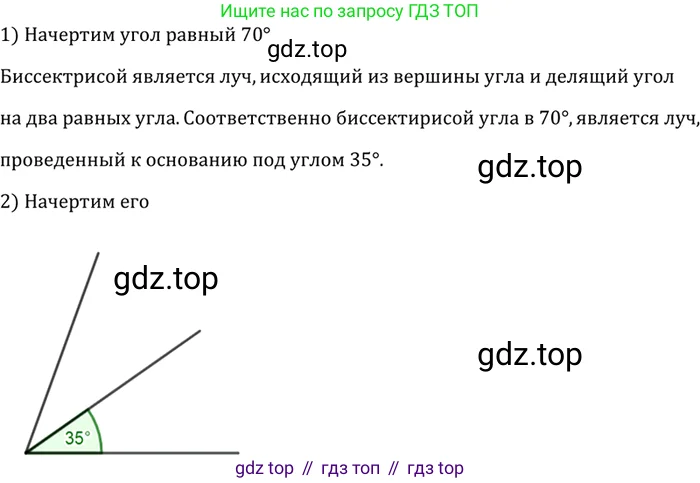 Геометрия, 7-9 класс Учебник, авторы: Атанасян Левон Сергеевич, Бутузов Валентин Фёдорович, Кадомцев Сергей Борисович, Позняк Эдуард Генрихович, Юдина Ирина Игоревна, издательство Просвещение, Москва, 2023, страница 21, номер 47, Решение 3