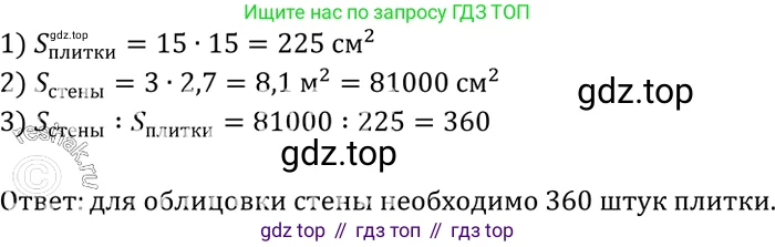Геометрия, 7-9 класс Учебник, авторы: Атанасян Левон Сергеевич, Бутузов Валентин Фёдорович, Кадомцев Сергей Борисович, Позняк Эдуард Генрихович, Юдина Ирина Игоревна, издательство Просвещение, Москва, 2023, страница 145, номер 552, Решение 3