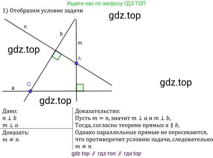 Геометрия, 7-9 класс Учебник, авторы: Атанасян Левон Сергеевич, Бутузов Валентин Фёдорович, Кадомцев Сергей Борисович, Позняк Эдуард Генрихович, Юдина Ирина Игоревна, издательство Просвещение, Москва, 2023, страница 28, номер 90, Решение 3