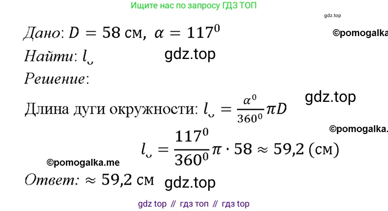 Геометрия, 7-9 класс Учебник, авторы: Атанасян Левон Сергеевич, Бутузов Валентин Фёдорович, Кадомцев Сергей Борисович, Позняк Эдуард Генрихович, Юдина Ирина Игоревна, издательство Просвещение, Москва, 2023, страница 308, номер 1200, Решение 4