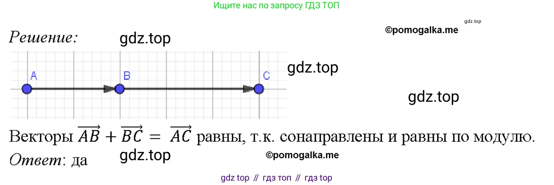 Геометрия, 7-9 класс Учебник, авторы: Атанасян Левон Сергеевич, Бутузов Валентин Фёдорович, Кадомцев Сергей Борисович, Позняк Эдуард Генрихович, Юдина Ирина Игоревна, издательство Просвещение, Москва, 2023, страница 235, номер 941, Решение 4