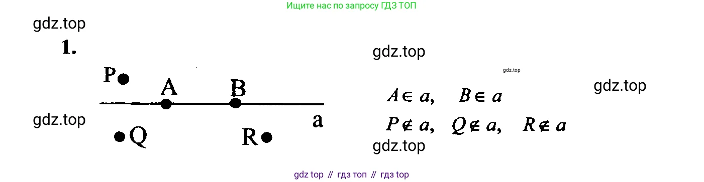 Геометрия, 7-9 класс Учебник, авторы: Атанасян Левон Сергеевич, Бутузов Валентин Фёдорович, Кадомцев Сергей Борисович, Позняк Эдуард Генрихович, Юдина Ирина Игоревна, издательство Просвещение, Москва, 2023, страница 8, номер 1, Решение 5