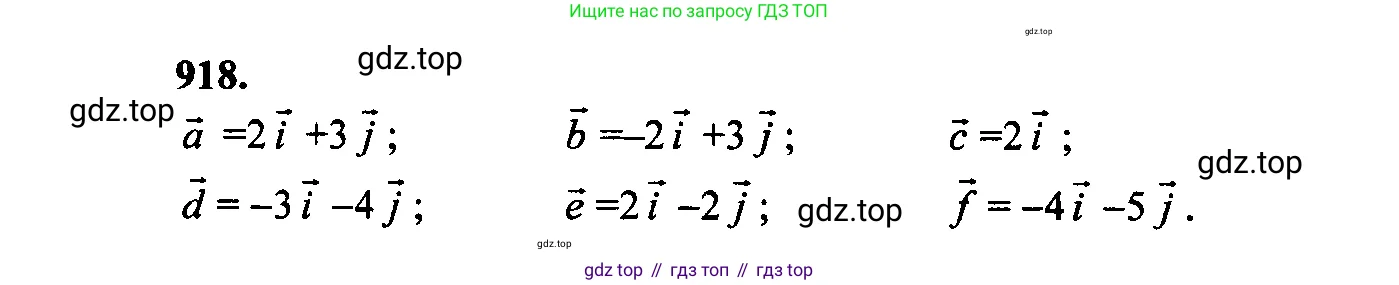 Геометрия, 7-9 класс Учебник, авторы: Атанасян Левон Сергеевич, Бутузов Валентин Фёдорович, Кадомцев Сергей Борисович, Позняк Эдуард Генрихович, Юдина Ирина Игоревна, издательство Просвещение, Москва, 2023, страница 251, номер 1005, Решение 5