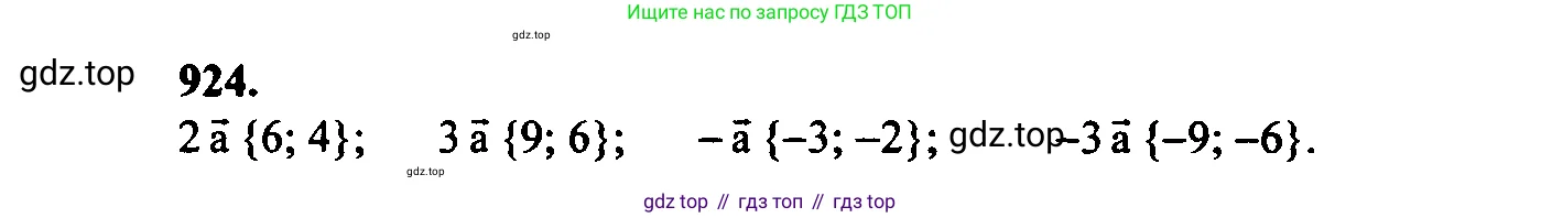 Геометрия, 7-9 класс Учебник, авторы: Атанасян Левон Сергеевич, Бутузов Валентин Фёдорович, Кадомцев Сергей Борисович, Позняк Эдуард Генрихович, Юдина Ирина Игоревна, издательство Просвещение, Москва, 2023, страница 252, номер 1011, Решение 5