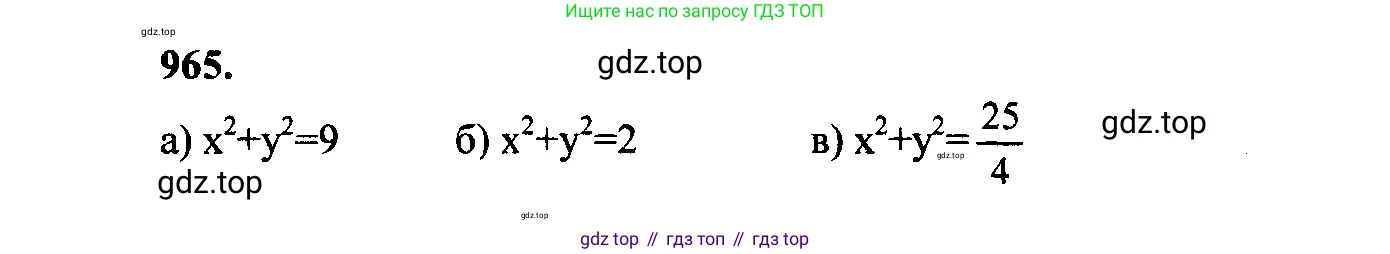 Геометрия, 7-9 класс Учебник, авторы: Атанасян Левон Сергеевич, Бутузов Валентин Фёдорович, Кадомцев Сергей Борисович, Позняк Эдуард Генрихович, Юдина Ирина Игоревна, издательство Просвещение, Москва, 2023, страница 264, номер 1051, Решение 5