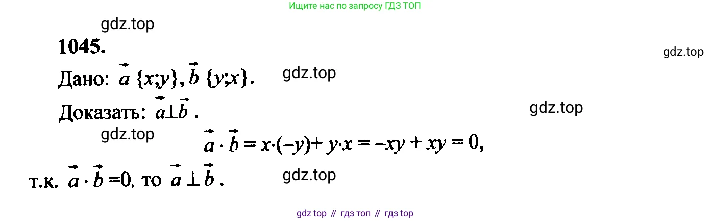 Геометрия, 7-9 класс Учебник, авторы: Атанасян Левон Сергеевич, Бутузов Валентин Фёдорович, Кадомцев Сергей Борисович, Позняк Эдуард Генрихович, Юдина Ирина Игоревна, издательство Просвещение, Москва, 2023, страница 289, номер 1134, Решение 5