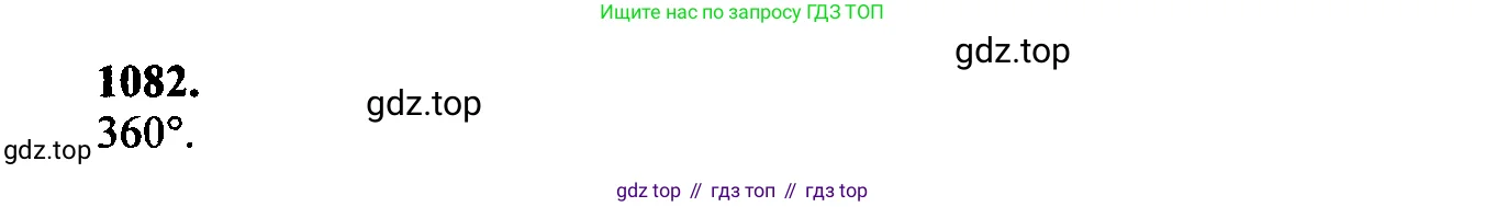 Геометрия, 7-9 класс Учебник, авторы: Атанасян Левон Сергеевич, Бутузов Валентин Фёдорович, Кадомцев Сергей Борисович, Позняк Эдуард Генрихович, Юдина Ирина Игоревна, издательство Просвещение, Москва, 2023, страница 300, номер 1171, Решение 5