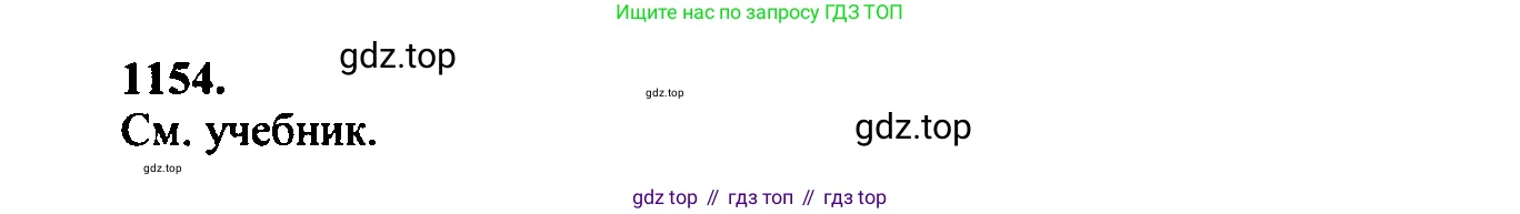 Геометрия, 7-9 класс Учебник, авторы: Атанасян Левон Сергеевич, Бутузов Валентин Фёдорович, Кадомцев Сергей Борисович, Позняк Эдуард Генрихович, Юдина Ирина Игоревна, издательство Просвещение, Москва, 2023, страница 319, номер 1247, Решение 5