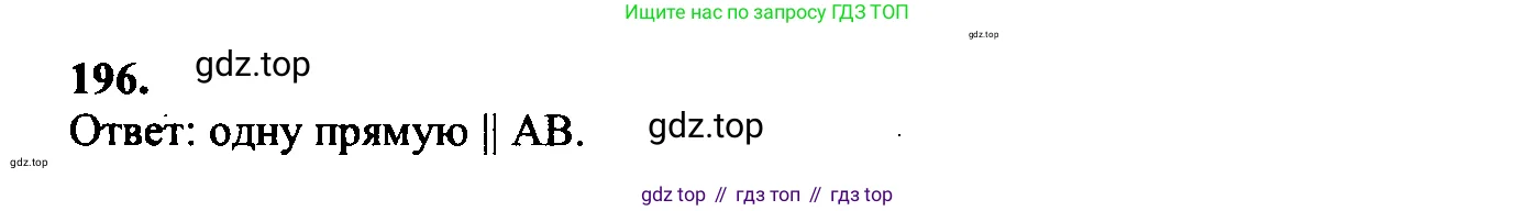 Геометрия, 7-9 класс Учебник, авторы: Атанасян Левон Сергеевич, Бутузов Валентин Фёдорович, Кадомцев Сергей Борисович, Позняк Эдуард Генрихович, Юдина Ирина Игоревна, издательство Просвещение, Москва, 2023, страница 65, номер 201, Решение 5