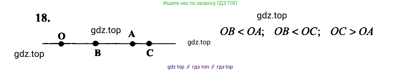 Геометрия, 7-9 класс Учебник, авторы: Атанасян Левон Сергеевич, Бутузов Валентин Фёдорович, Кадомцев Сергей Борисович, Позняк Эдуард Генрихович, Юдина Ирина Игоревна, издательство Просвещение, Москва, 2023, страница 13, номер 21, Решение 5