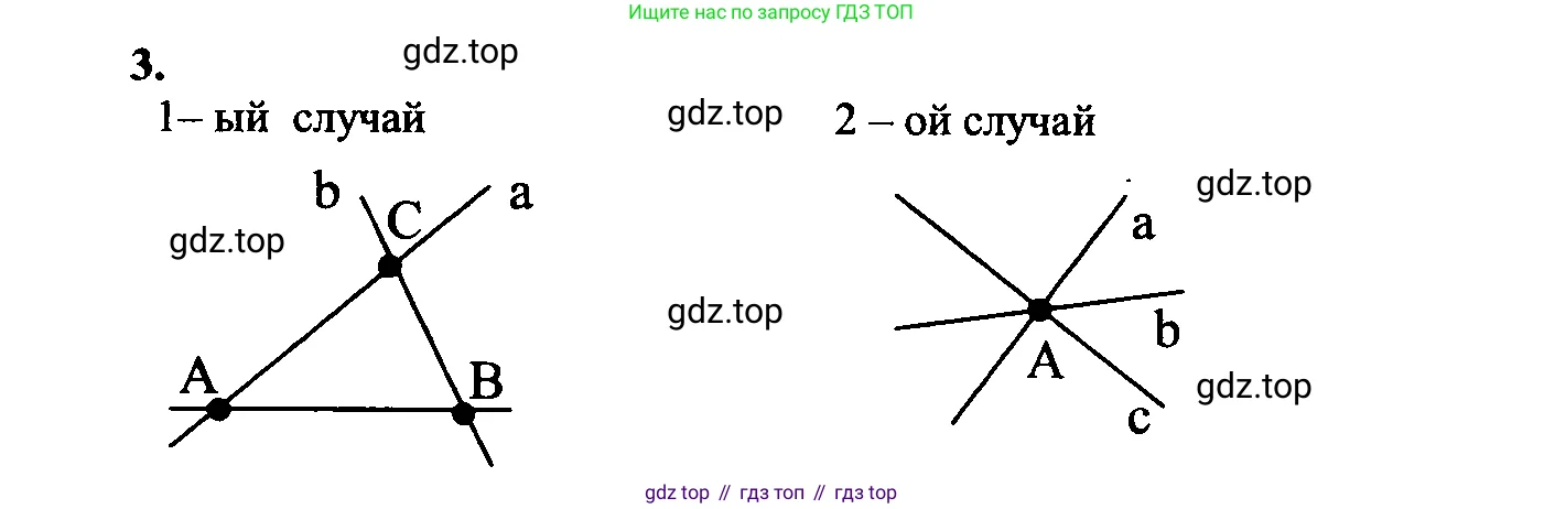 Геометрия, 7-9 класс Учебник, авторы: Атанасян Левон Сергеевич, Бутузов Валентин Фёдорович, Кадомцев Сергей Борисович, Позняк Эдуард Генрихович, Юдина Ирина Игоревна, издательство Просвещение, Москва, 2023, страница 8, номер 3, Решение 5