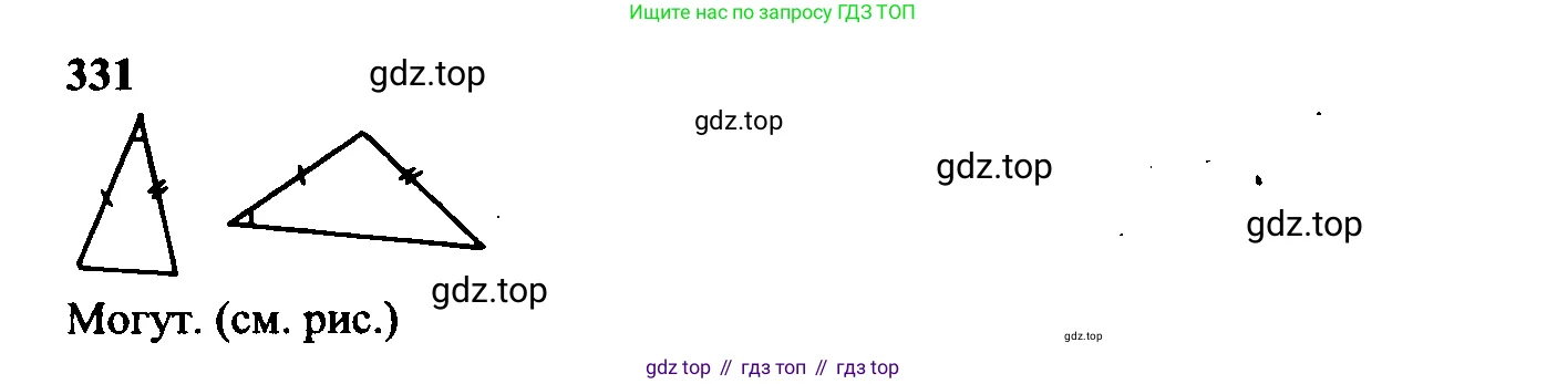 Геометрия, 7-9 класс Учебник, авторы: Атанасян Левон Сергеевич, Бутузов Валентин Фёдорович, Кадомцев Сергей Борисович, Позняк Эдуард Генрихович, Юдина Ирина Игоревна, издательство Просвещение, Москва, 2023, страница 116, номер 422, Решение 5