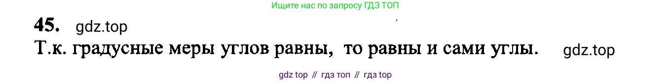 Геометрия, 7-9 класс Учебник, авторы: Атанасян Левон Сергеевич, Бутузов Валентин Фёдорович, Кадомцев Сергей Борисович, Позняк Эдуард Генрихович, Юдина Ирина Игоревна, издательство Просвещение, Москва, 2023, страница 22, номер 49, Решение 5