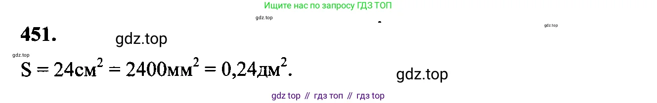 Геометрия, 7-9 класс Учебник, авторы: Атанасян Левон Сергеевич, Бутузов Валентин Фёдорович, Кадомцев Сергей Борисович, Позняк Эдуард Генрихович, Юдина Ирина Игоревна, издательство Просвещение, Москва, 2023, страница 145, номер 547, Решение 5