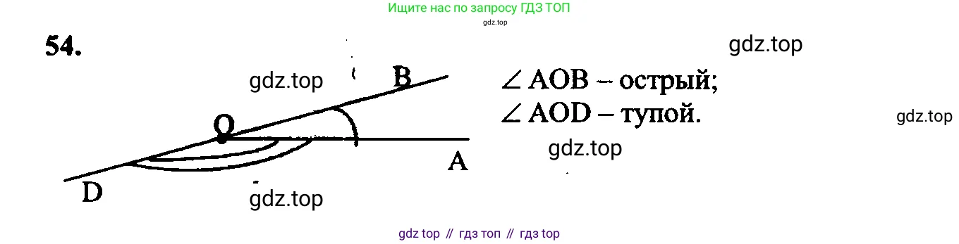 Геометрия, 7-9 класс Учебник, авторы: Атанасян Левон Сергеевич, Бутузов Валентин Фёдорович, Кадомцев Сергей Борисович, Позняк Эдуард Генрихович, Юдина Ирина Игоревна, издательство Просвещение, Москва, 2023, страница 25, номер 58, Решение 5