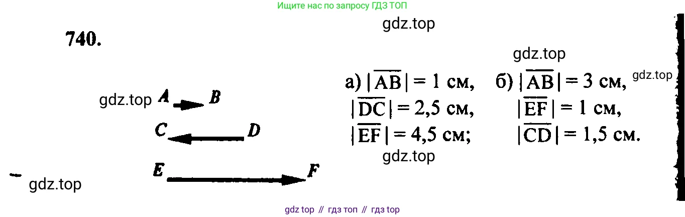 Геометрия, 7-9 класс Учебник, авторы: Атанасян Левон Сергеевич, Бутузов Валентин Фёдорович, Кадомцев Сергей Борисович, Позняк Эдуард Генрихович, Юдина Ирина Игоревна, издательство Просвещение, Москва, 2023, страница 228, номер 928, Решение 5