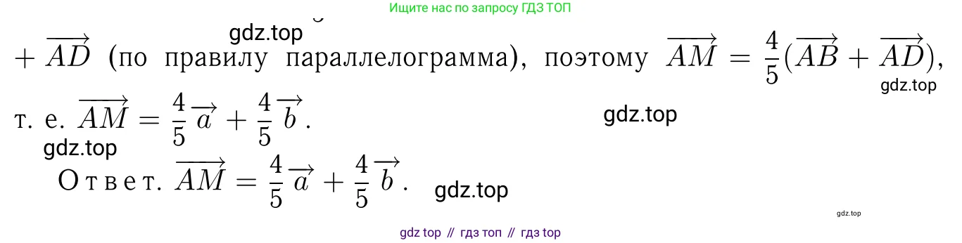 Геометрия, 7-9 класс Учебник, авторы: Атанасян Левон Сергеевич, Бутузов Валентин Фёдорович, Кадомцев Сергей Борисович, Позняк Эдуард Генрихович, Юдина Ирина Игоревна, издательство Просвещение, Москва, 2023, страница 251, номер 1002, Решение 6 (продолжение 3)