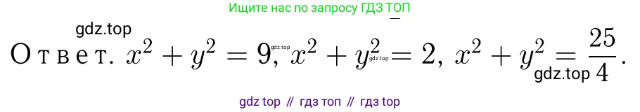 Геометрия, 7-9 класс Учебник, авторы: Атанасян Левон Сергеевич, Бутузов Валентин Фёдорович, Кадомцев Сергей Борисович, Позняк Эдуард Генрихович, Юдина Ирина Игоревна, издательство Просвещение, Москва, 2023, страница 264, номер 1051, Решение 6