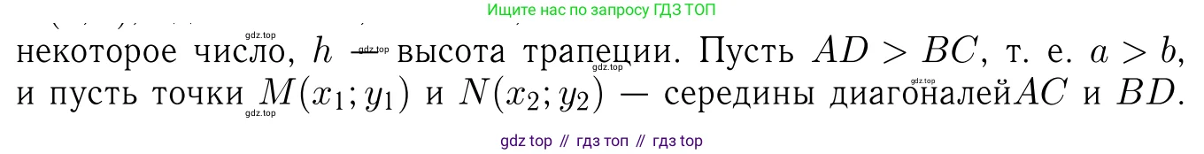 Геометрия, 7-9 класс Учебник, авторы: Атанасян Левон Сергеевич, Бутузов Валентин Фёдорович, Кадомцев Сергей Борисович, Позняк Эдуард Генрихович, Юдина Ирина Игоревна, издательство Просвещение, Москва, 2023, страница 270, номер 1094, Решение 6 (продолжение 3)