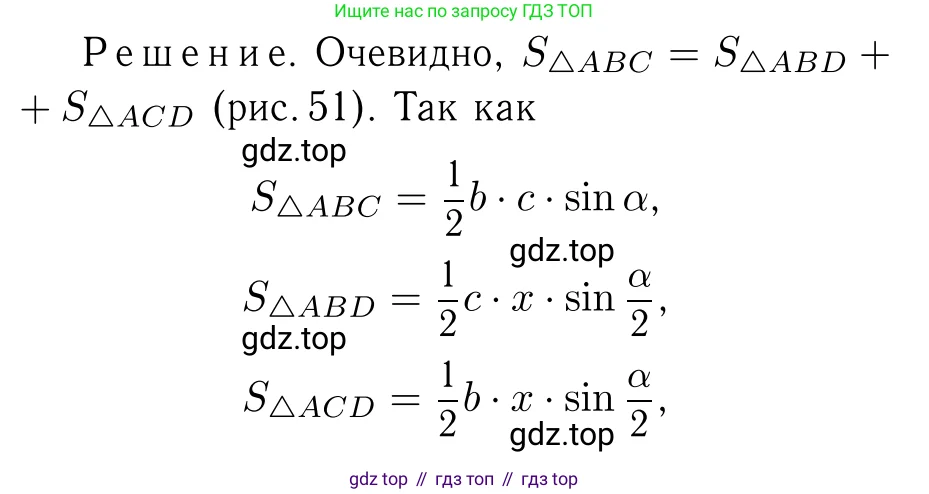 Геометрия, 7-9 класс Учебник, авторы: Атанасян Левон Сергеевич, Бутузов Валентин Фёдорович, Кадомцев Сергей Борисович, Позняк Эдуард Генрихович, Юдина Ирина Игоревна, издательство Просвещение, Москва, 2023, страница 292, номер 1152, Решение 6