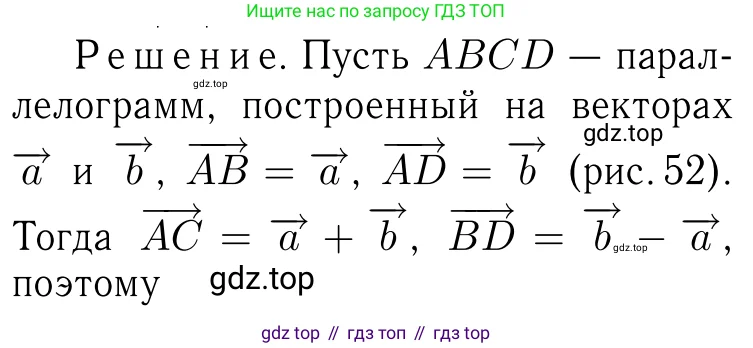 Геометрия, 7-9 класс Учебник, авторы: Атанасян Левон Сергеевич, Бутузов Валентин Фёдорович, Кадомцев Сергей Борисович, Позняк Эдуард Генрихович, Юдина Ирина Игоревна, издательство Просвещение, Москва, 2023, страница 292, номер 1156, Решение 6