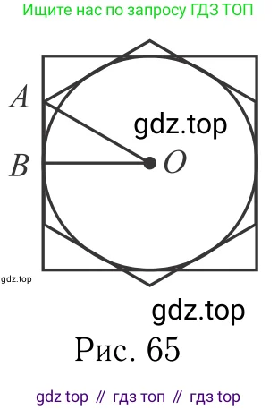Геометрия, 7-9 класс Учебник, авторы: Атанасян Левон Сергеевич, Бутузов Валентин Фёдорович, Кадомцев Сергей Борисович, Позняк Эдуард Генрихович, Юдина Ирина Игоревна, издательство Просвещение, Москва, 2023, страница 301, номер 1181, Решение 6 (продолжение 2)