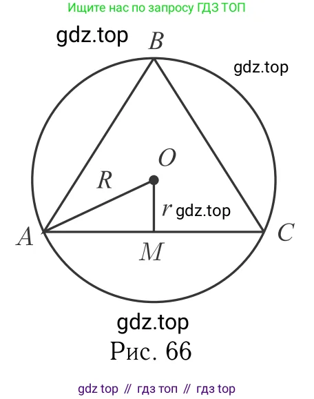 Геометрия, 7-9 класс Учебник, авторы: Атанасян Левон Сергеевич, Бутузов Валентин Фёдорович, Кадомцев Сергей Борисович, Позняк Эдуард Генрихович, Юдина Ирина Игоревна, издательство Просвещение, Москва, 2023, страница 301, номер 1182, Решение 6 (продолжение 2)