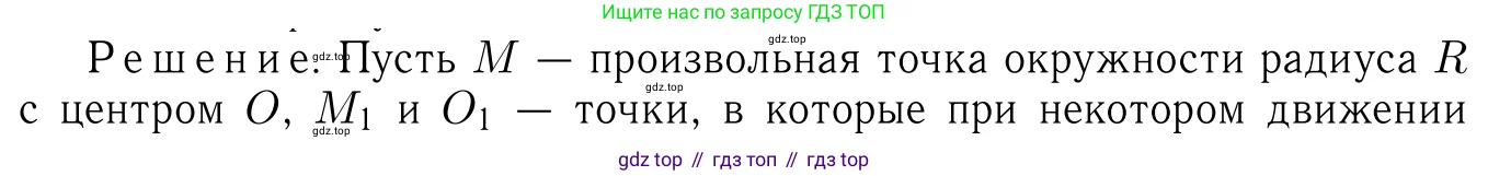 Геометрия, 7-9 класс Учебник, авторы: Атанасян Левон Сергеевич, Бутузов Валентин Фёдорович, Кадомцев Сергей Борисович, Позняк Эдуард Генрихович, Юдина Ирина Игоревна, издательство Просвещение, Москва, 2023, страница 319, номер 1246, Решение 6