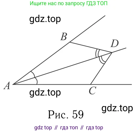 Геометрия, 7-9 класс Учебник, авторы: Атанасян Левон Сергеевич, Бутузов Валентин Фёдорович, Кадомцев Сергей Борисович, Позняк Эдуард Генрихович, Юдина Ирина Игоревна, издательство Просвещение, Москва, 2023, страница 41, номер 128, Решение 6 (продолжение 2)