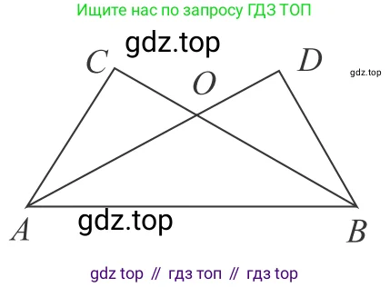 Геометрия, 7-9 класс Учебник, авторы: Атанасян Левон Сергеевич, Бутузов Валентин Фёдорович, Кадомцев Сергей Борисович, Позняк Эдуард Генрихович, Юдина Ирина Игоревна, издательство Просвещение, Москва, 2023, страница 41, номер 130, Решение 6 (продолжение 2)