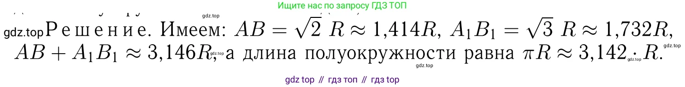 Геометрия, 7-9 класс Учебник, авторы: Атанасян Левон Сергеевич, Бутузов Валентин Фёдорович, Кадомцев Сергей Борисович, Позняк Эдуард Генрихович, Юдина Ирина Игоревна, издательство Просвещение, Москва, 2023, страница 362, номер 1407, Решение 6