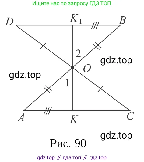 Геометрия, 7-9 класс Учебник, авторы: Атанасян Левон Сергеевич, Бутузов Валентин Фёдорович, Кадомцев Сергей Борисович, Позняк Эдуард Генрихович, Юдина Ирина Игоревна, издательство Просвещение, Москва, 2023, страница 51, номер 170, Решение 6 (продолжение 2)
