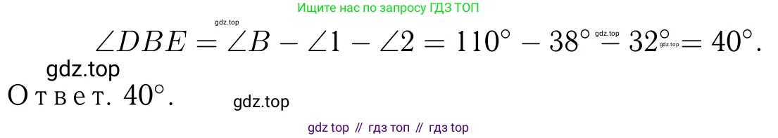 Геометрия, 7-9 класс Учебник, авторы: Атанасян Левон Сергеевич, Бутузов Валентин Фёдорович, Кадомцев Сергей Борисович, Позняк Эдуард Генрихович, Юдина Ирина Игоревна, издательство Просвещение, Москва, 2023, страница 51, номер 173, Решение 6 (продолжение 2)