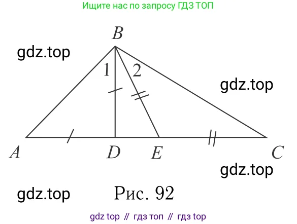 Геометрия, 7-9 класс Учебник, авторы: Атанасян Левон Сергеевич, Бутузов Валентин Фёдорович, Кадомцев Сергей Борисович, Позняк Эдуард Генрихович, Юдина Ирина Игоревна, издательство Просвещение, Москва, 2023, страница 51, номер 173, Решение 6 (продолжение 3)