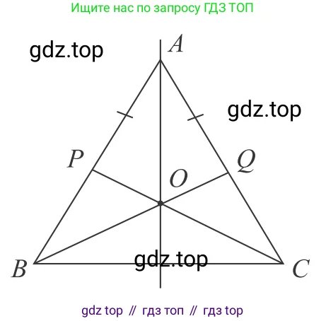 Геометрия, 7-9 класс Учебник, авторы: Атанасян Левон Сергеевич, Бутузов Валентин Фёдорович, Кадомцев Сергей Борисович, Позняк Эдуард Генрихович, Юдина Ирина Игоревна, издательство Просвещение, Москва, 2023, страница 75, номер 252, Решение 6 (продолжение 3)