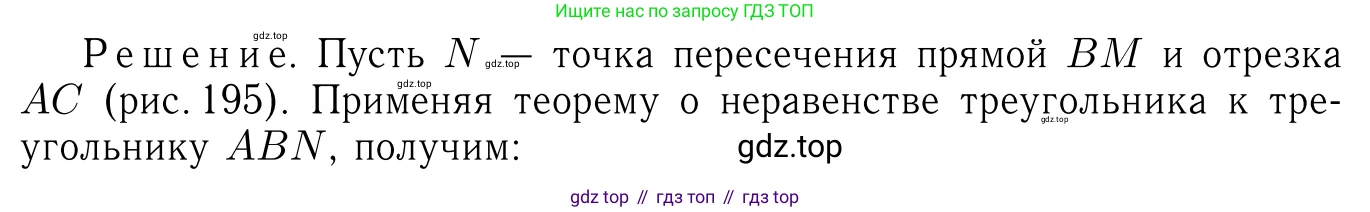 Геометрия, 7-9 класс Учебник, авторы: Атанасян Левон Сергеевич, Бутузов Валентин Фёдорович, Кадомцев Сергей Борисович, Позняк Эдуард Генрихович, Юдина Ирина Игоревна, издательство Просвещение, Москва, 2023, страница 89, номер 312, Решение 6