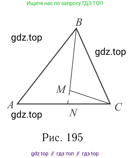 Геометрия, 7-9 класс Учебник, авторы: Атанасян Левон Сергеевич, Бутузов Валентин Фёдорович, Кадомцев Сергей Борисович, Позняк Эдуард Генрихович, Юдина Ирина Игоревна, издательство Просвещение, Москва, 2023, страница 89, номер 312, Решение 6 (продолжение 2)
