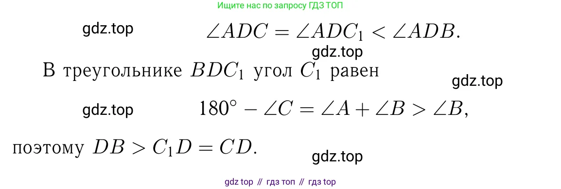 Геометрия, 7-9 класс Учебник, авторы: Атанасян Левон Сергеевич, Бутузов Валентин Фёдорович, Кадомцев Сергей Борисович, Позняк Эдуард Генрихович, Юдина Ирина Игоревна, издательство Просвещение, Москва, 2023, страница 117, номер 432, Решение 6 (продолжение 2)
