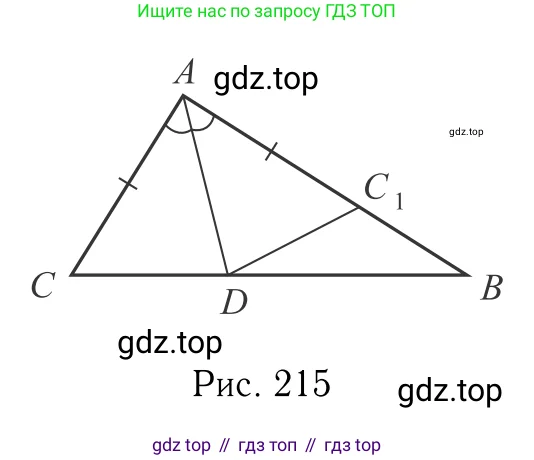 Геометрия, 7-9 класс Учебник, авторы: Атанасян Левон Сергеевич, Бутузов Валентин Фёдорович, Кадомцев Сергей Борисович, Позняк Эдуард Генрихович, Юдина Ирина Игоревна, издательство Просвещение, Москва, 2023, страница 117, номер 432, Решение 6 (продолжение 3)