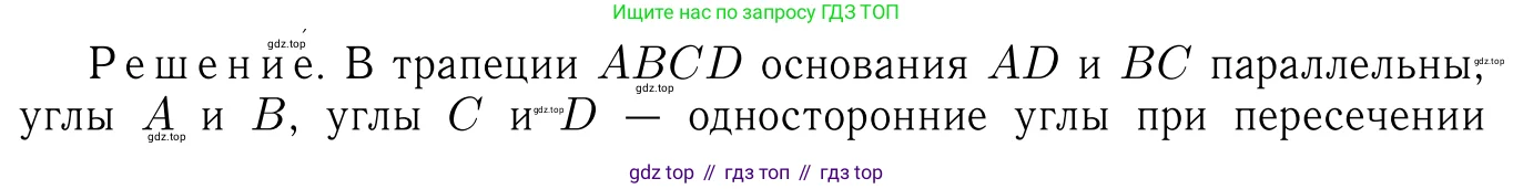 Геометрия, 7-9 класс Учебник, авторы: Атанасян Левон Сергеевич, Бутузов Валентин Фёдорович, Кадомцев Сергей Борисович, Позняк Эдуард Генрихович, Юдина Ирина Игоревна, издательство Просвещение, Москва, 2023, страница 129, номер 490, Решение 6