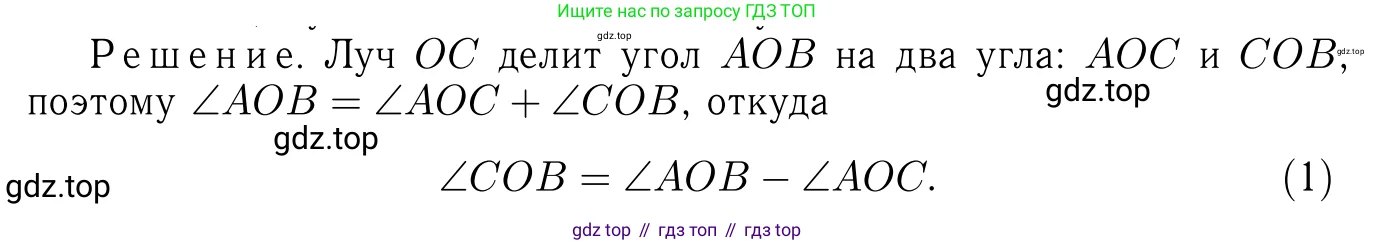 Геометрия, 7-9 класс Учебник, авторы: Атанасян Левон Сергеевич, Бутузов Валентин Фёдорович, Кадомцев Сергей Борисович, Позняк Эдуард Генрихович, Юдина Ирина Игоревна, издательство Просвещение, Москва, 2023, страница 22, номер 52, Решение 6