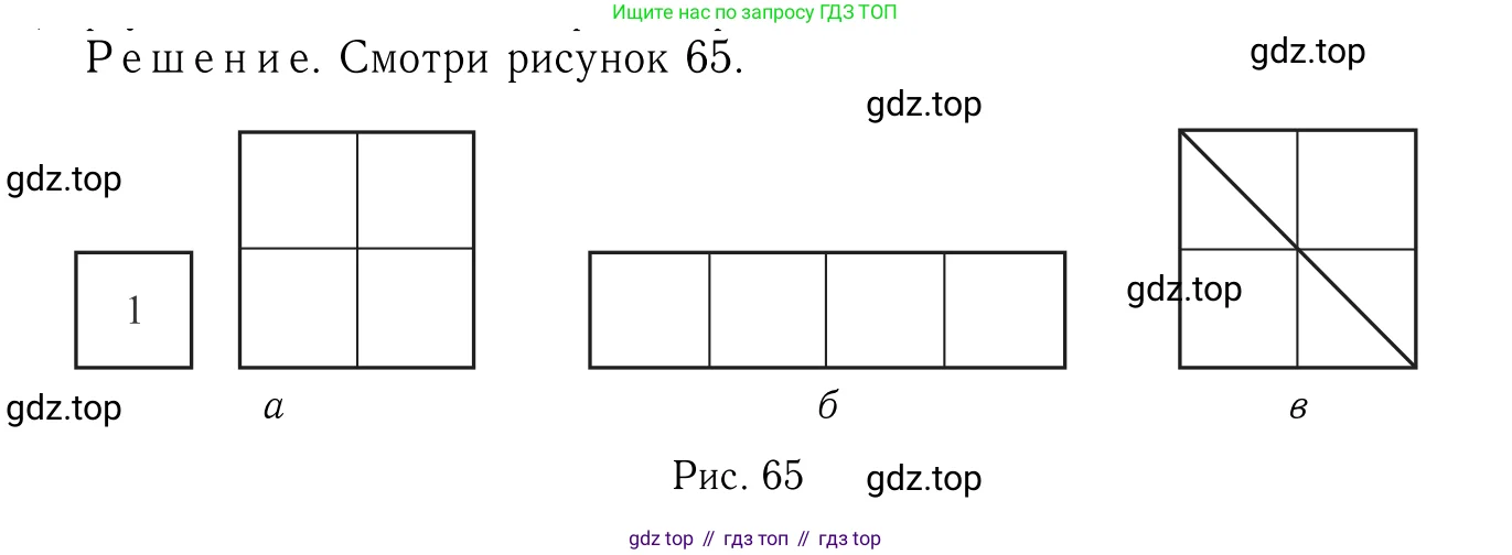 Геометрия, 7-9 класс Учебник, авторы: Атанасян Левон Сергеевич, Бутузов Валентин Фёдорович, Кадомцев Сергей Борисович, Позняк Эдуард Генрихович, Юдина Ирина Игоревна, издательство Просвещение, Москва, 2023, страница 144, номер 542, Решение 6