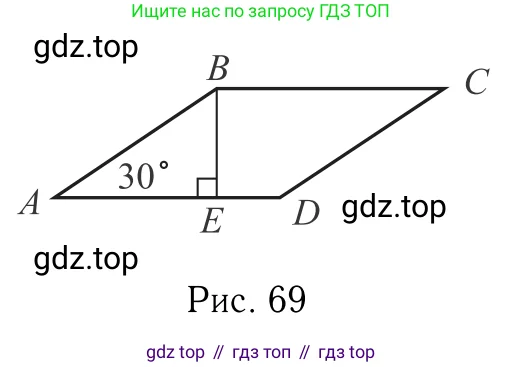 Геометрия, 7-9 класс Учебник, авторы: Атанасян Левон Сергеевич, Бутузов Валентин Фёдорович, Кадомцев Сергей Борисович, Позняк Эдуард Генрихович, Юдина Ирина Игоревна, издательство Просвещение, Москва, 2023, страница 150, номер 557, Решение 6 (продолжение 2)
