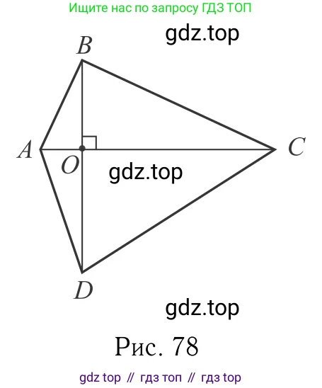 Геометрия, 7-9 класс Учебник, авторы: Атанасян Левон Сергеевич, Бутузов Валентин Фёдорович, Кадомцев Сергей Борисович, Позняк Эдуард Генрихович, Юдина Ирина Игоревна, издательство Просвещение, Москва, 2023, страница 152, номер 576, Решение 6 (продолжение 2)