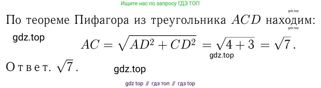 Геометрия, 7-9 класс Учебник, авторы: Атанасян Левон Сергеевич, Бутузов Валентин Фёдорович, Кадомцев Сергей Борисович, Позняк Эдуард Генрихович, Юдина Ирина Игоревна, издательство Просвещение, Москва, 2023, страница 157, номер 594, Решение 6 (продолжение 2)