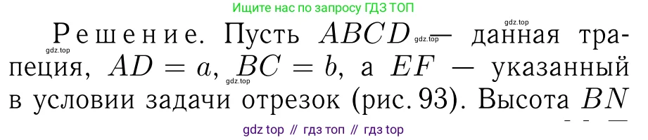Геометрия, 7-9 класс Учебник, авторы: Атанасян Левон Сергеевич, Бутузов Валентин Фёдорович, Кадомцев Сергей Борисович, Позняк Эдуард Генрихович, Юдина Ирина Игоревна, издательство Просвещение, Москва, 2023, страница 160, номер 617, Решение 6