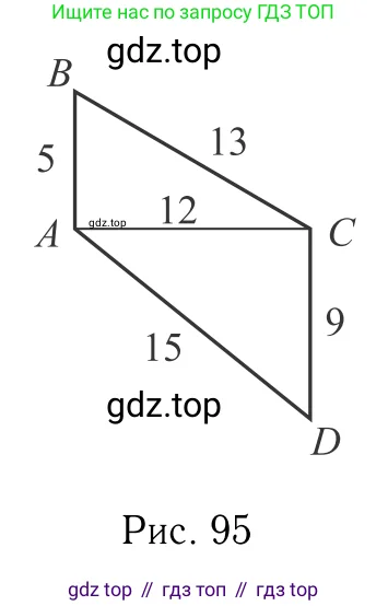 Геометрия, 7-9 класс Учебник, авторы: Атанасян Левон Сергеевич, Бутузов Валентин Фёдорович, Кадомцев Сергей Борисович, Позняк Эдуард Генрихович, Юдина Ирина Игоревна, издательство Просвещение, Москва, 2023, страница 160, номер 622, Решение 6 (продолжение 2)