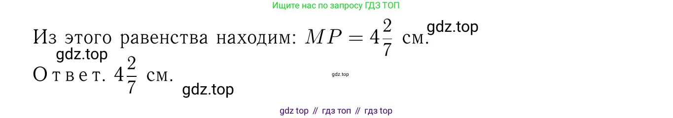 Геометрия, 7-9 класс Учебник, авторы: Атанасян Левон Сергеевич, Бутузов Валентин Фёдорович, Кадомцев Сергей Борисович, Позняк Эдуард Генрихович, Юдина Ирина Игоревна, издательство Просвещение, Москва, 2023, страница 160, номер 630, Решение 6 (продолжение 2)