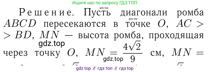 Геометрия, 7-9 класс Учебник, авторы: Атанасян Левон Сергеевич, Бутузов Валентин Фёдорович, Кадомцев Сергей Борисович, Позняк Эдуард Генрихович, Юдина Ирина Игоревна, издательство Просвещение, Москва, 2023, страница 161, номер 631, Решение 6